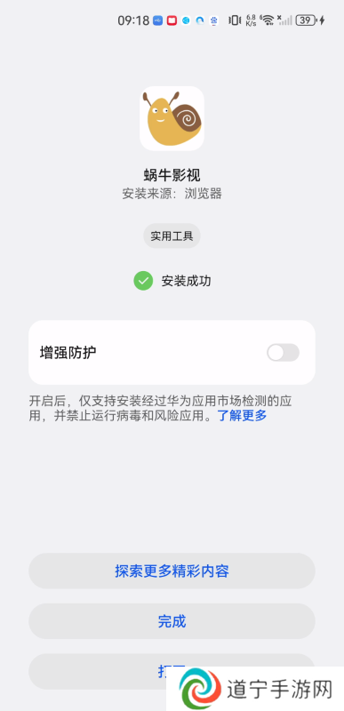 蜗牛影视