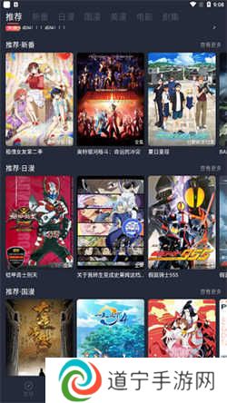 当鸟动漫正版