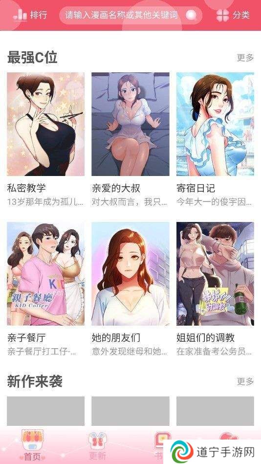 雅漫漫画无删减版