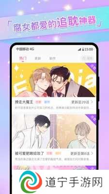 一耽漫画2024