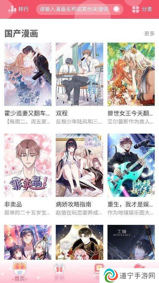 雅漫漫画无删减版