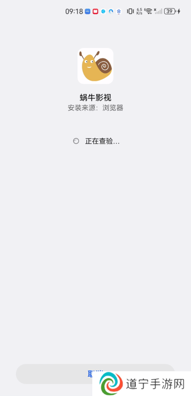 蜗牛影视