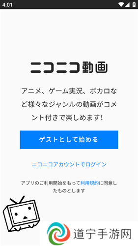 niconico
