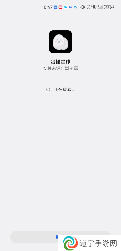 蛋播星球