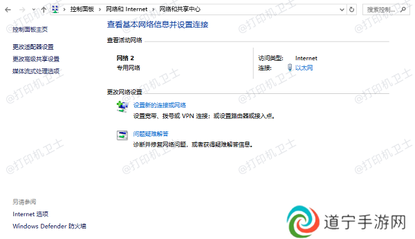 检查网络连接