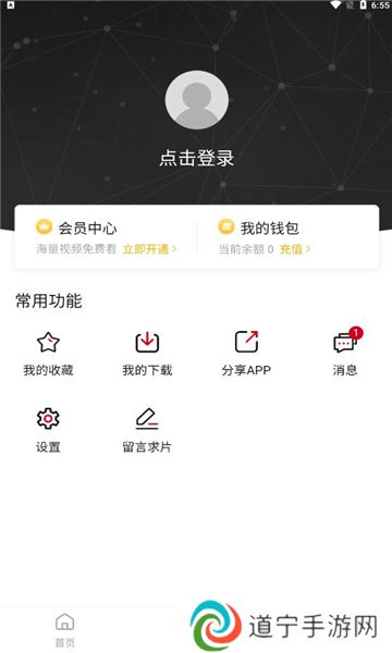 特狗影视安卓版