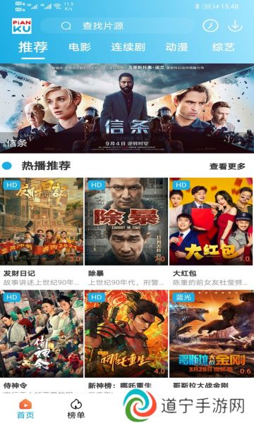 片库网最新版