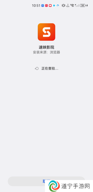 速映影视