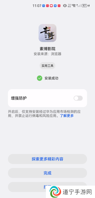 素博影视