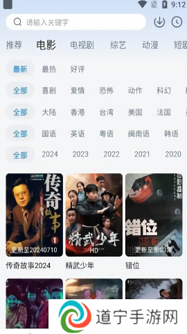大鱼影视