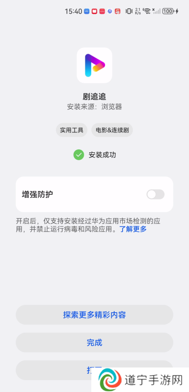 剧追追纯净版