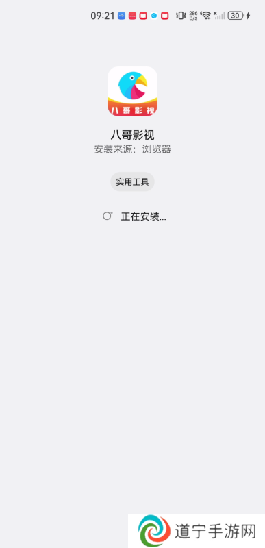 八哥影视