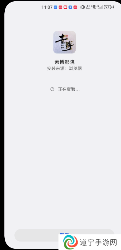 素博影视