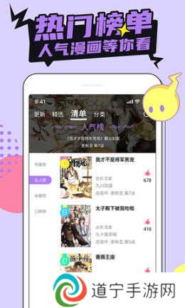 哔咔漫画PicACG官网版2023安卓下载-哔咔漫画PicACG官方下载免费最新版本v5.13.00