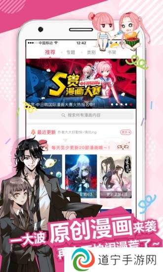 差差漫画官方登录入口在线观看