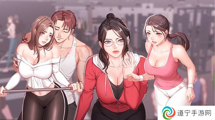 健身教练免费漫画页面在线看土豪漫画秋蝉