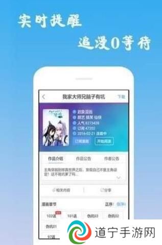 迷妹漫画APP
