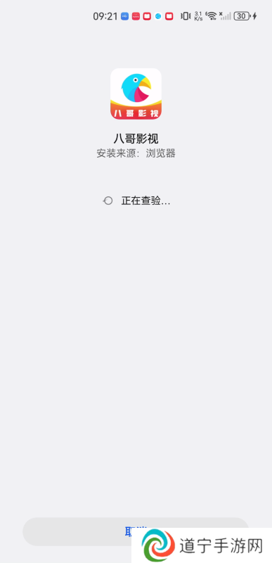 八哥影视