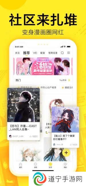迷妹漫画最新版