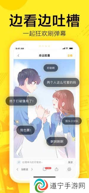 迷妹漫画最新版