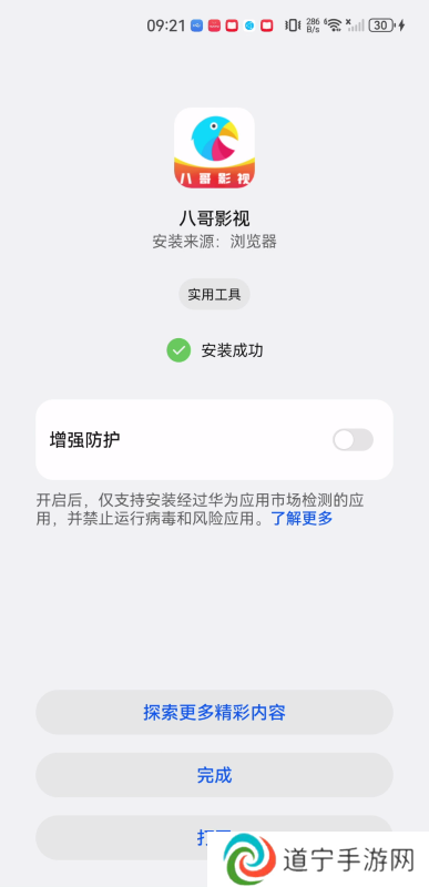 八哥影视