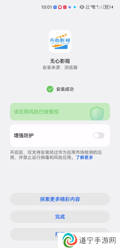 无心影视