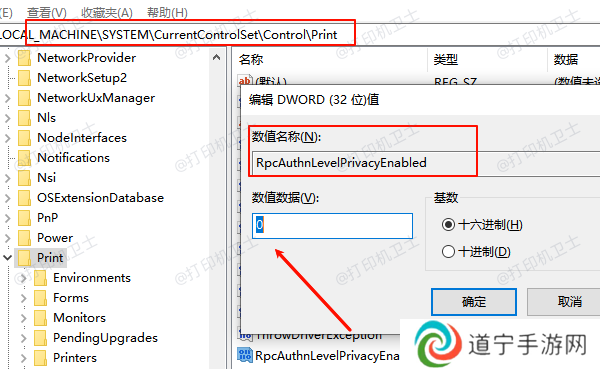 RpcAuthnLevelPrivacyEnabled设置为0