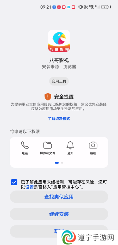 八哥影视