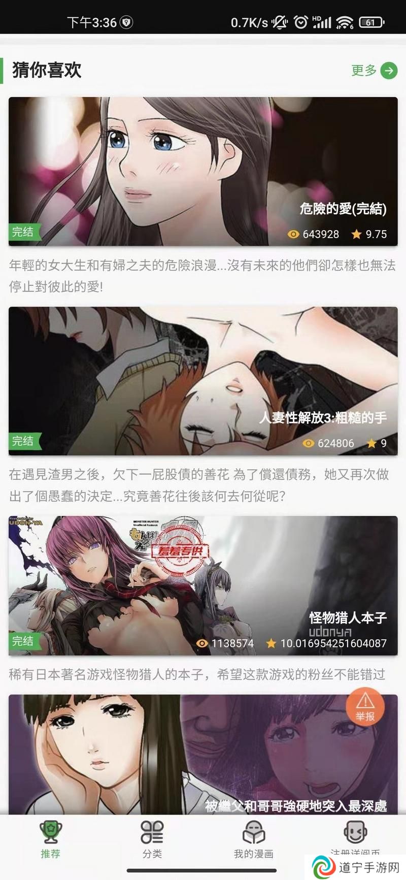 羞羞漫画官网入口