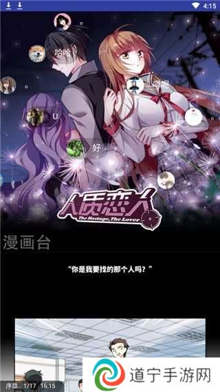 虾漫漫画最新版