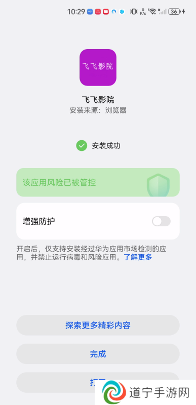 飞飞影院