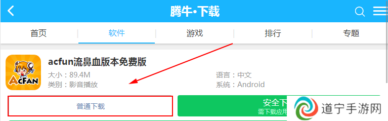 acfun流鼻血版本免费版