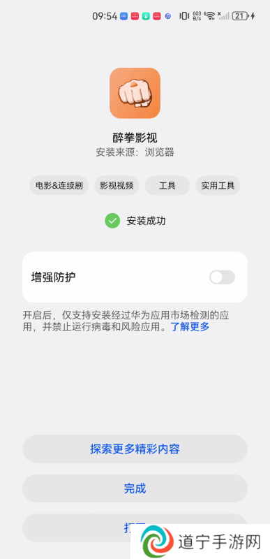 醉拳影视最新版