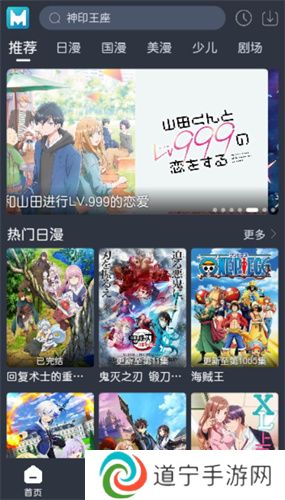 蓝猫动漫安卓版