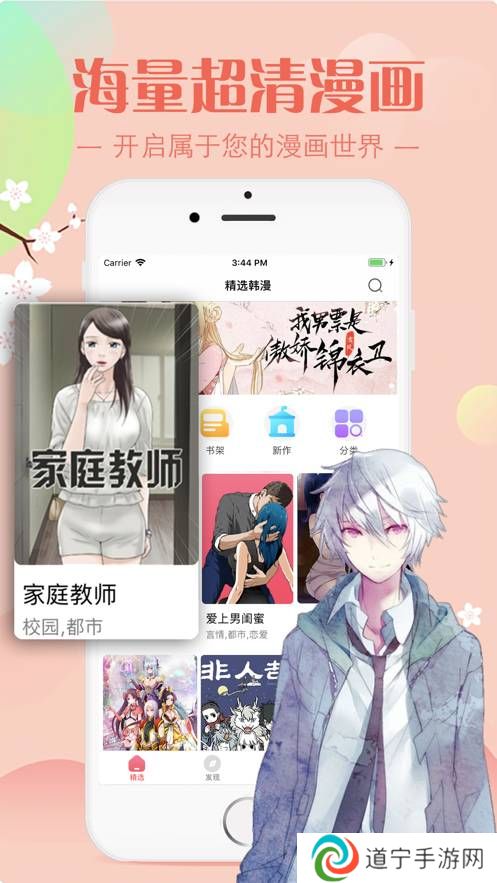 羞羞漫画登录页面免费漫画入口页面