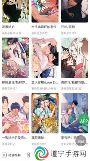 一耽女孩漫画app官方最新版软件特点