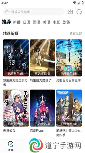 次元喵免费动漫