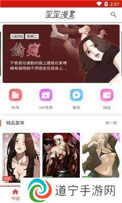 歪 歪漫画登录页面免费漫画入口页面在线看秋蝉