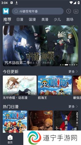 蓝猫动漫