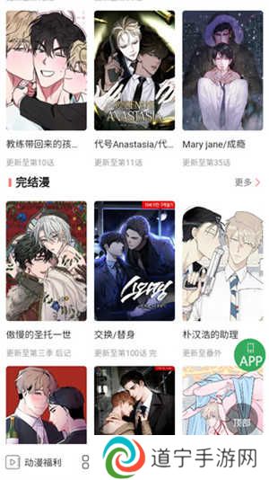 一耽女孩漫画app官方最新版软件介绍