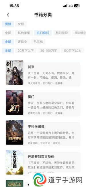 笔趣阁使用教程截图