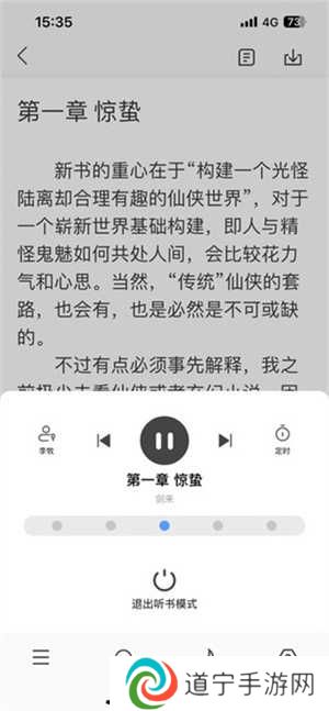 笔趣阁使用教程截图2