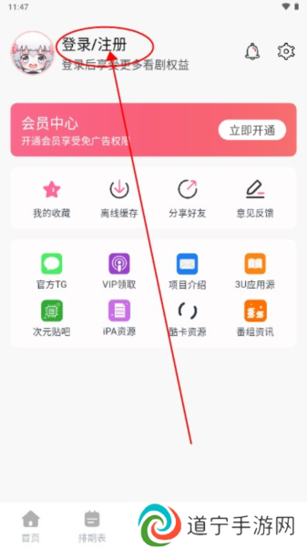 三号动漫app图片12