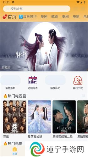 追剧喵