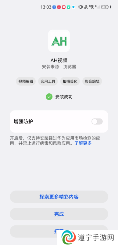 ah视频