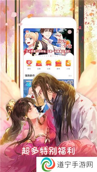 叮咚漫画登录页面免费漫画入口