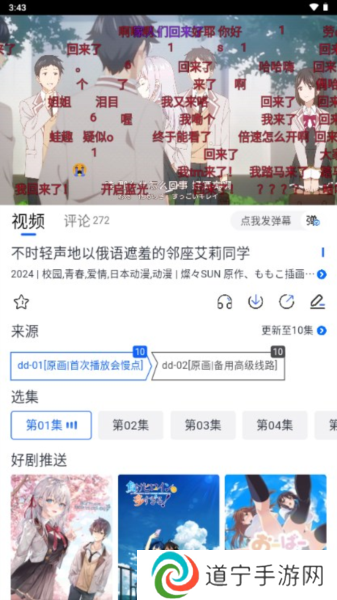 三号动漫app图片8