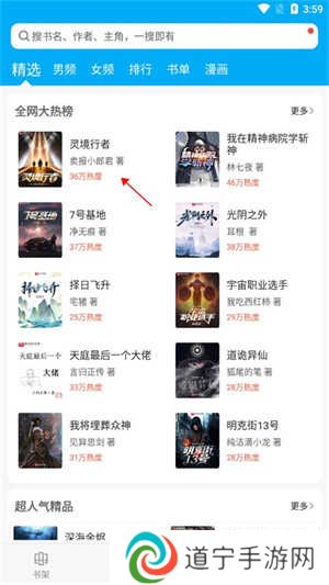 笔趣阁如何免费下载小说截图1