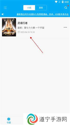 笔趣阁如何免费下载小说截图4