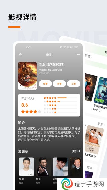 追萝卜追剧